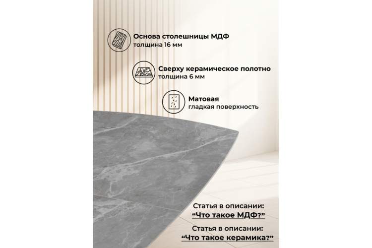 Керамический стол Риполь 160(205)х89 larka grey / черный-3