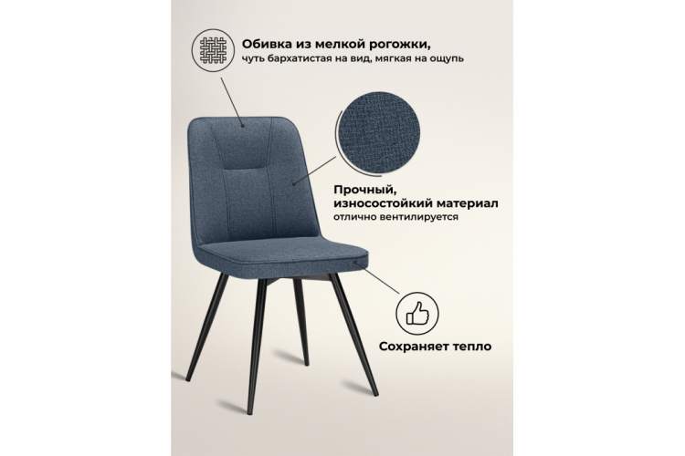 Стул на металлокаркасе Texas 3 поворотный синий / черный-3