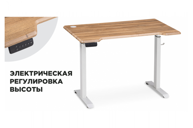 Компьютерный стол Маркос с механизмом подъема 120х75х76 белый / вотан дуб