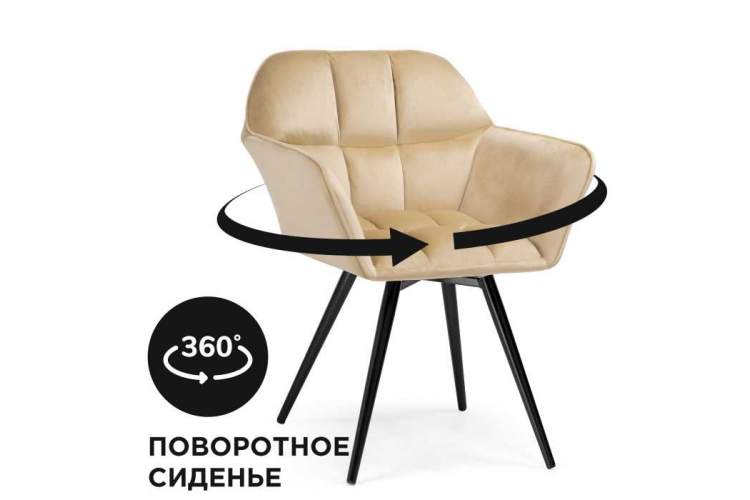Стул на металлокаркасе Ямес крутящееся бежевый / черный глянец