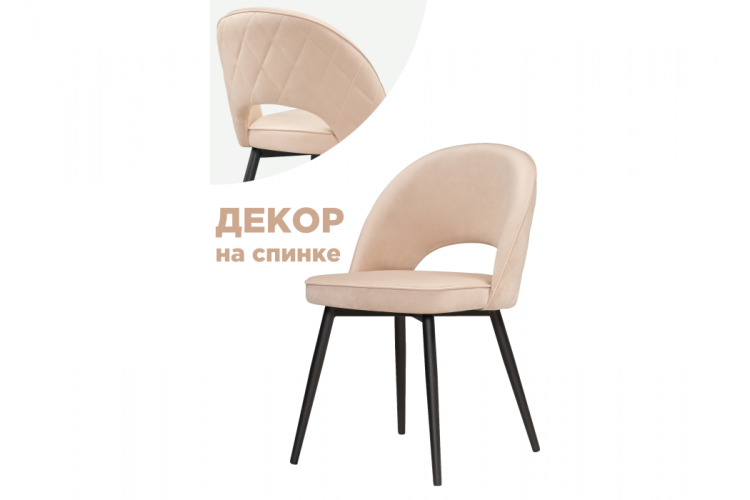 Стул на металлокаркасе Клэйн MR-26 / черный