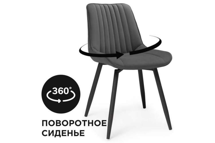 Седа К крутящийся темно-серый / черный Стул на металлокаркасе