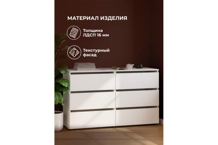 Комод Валенсия белый текстурный-5