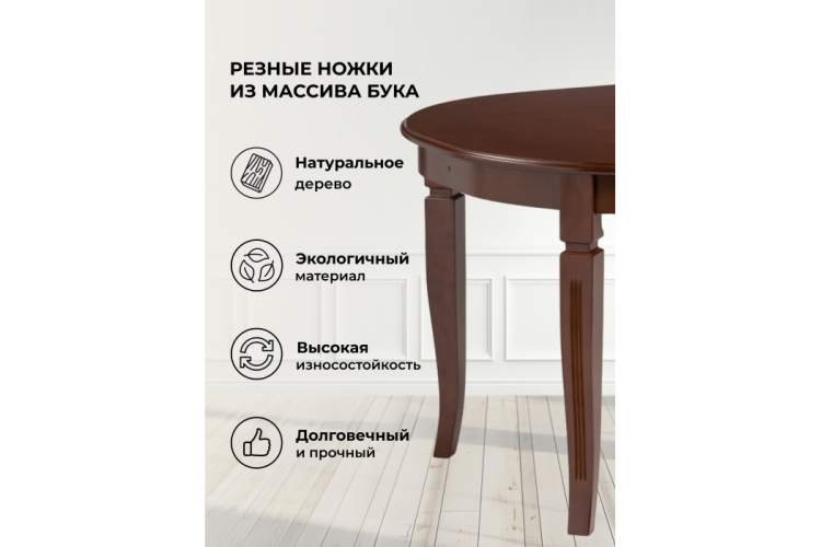 Стол деревянный Aviano овальный вишня-3