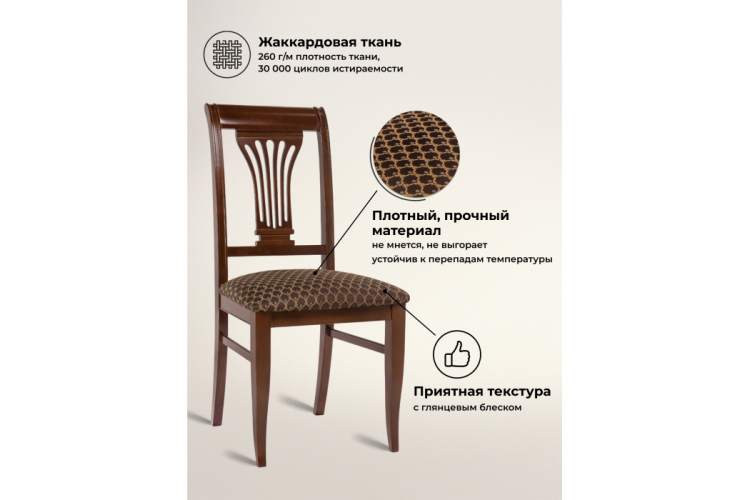 Стул деревянный Абель вишня-3