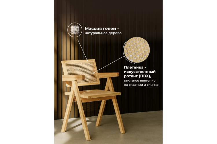 Стул деревянный Rattan wood-3