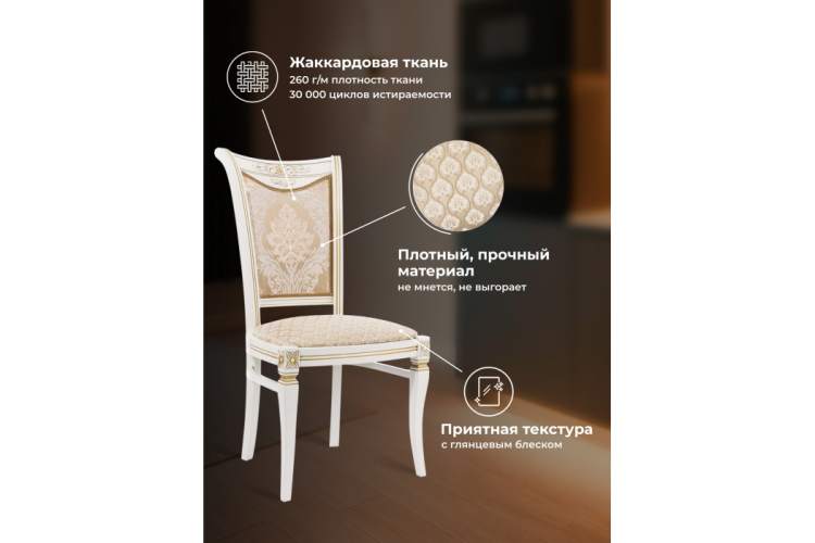 Стул деревянный Mariano молочный с патиной-2