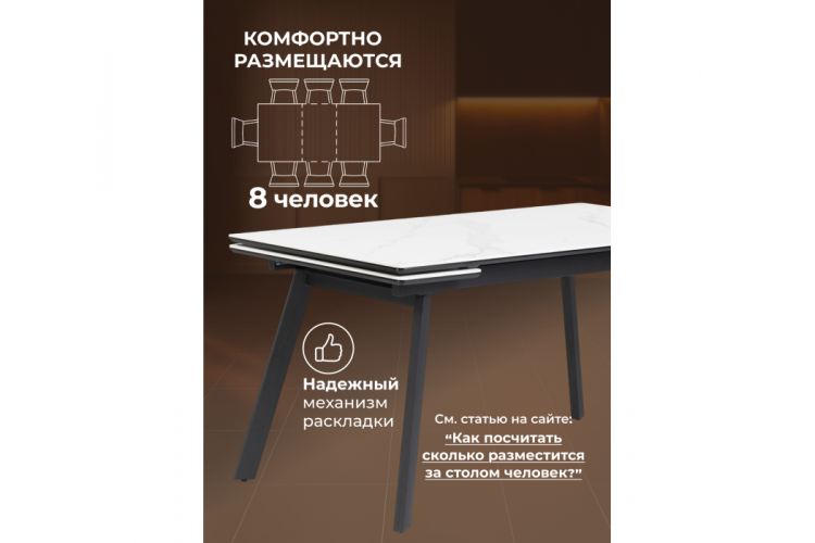 Керамический стол Норман 120(180)х80 snow (alpin) white / черный-4