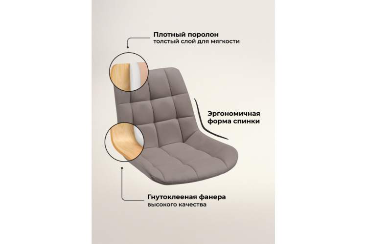 Стул на металлокаркасе Стронг 4 шт латте / черный-4