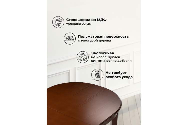 Стол деревянный Aviano овальный вишня-1