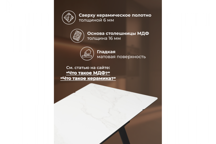 Керамический стол Норман 120(180)х80 snow (alpin) white / черный-3