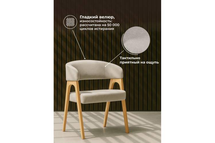 Стул деревянный Невада 1 ткань 231 / светлое дерево-4