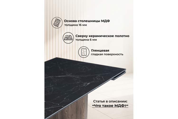 Керамический стол Монерон 180(240)x90 shakespeare black / орех кантри-3