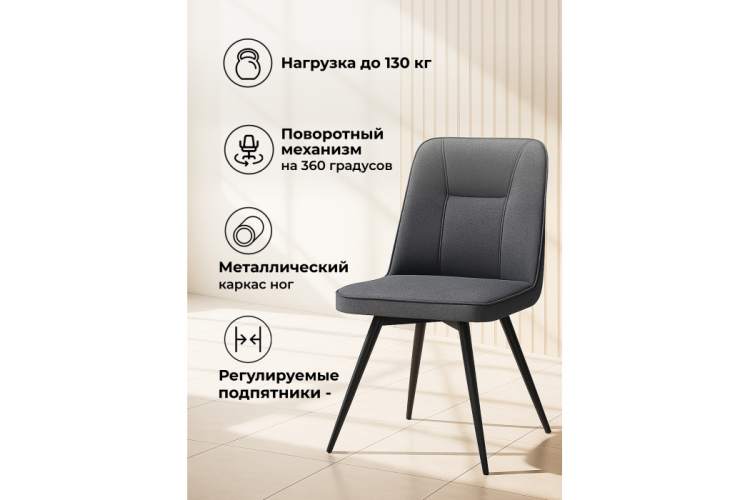 Стул на металлокаркасе Texas 3 поворотный темно-серый / черный-5