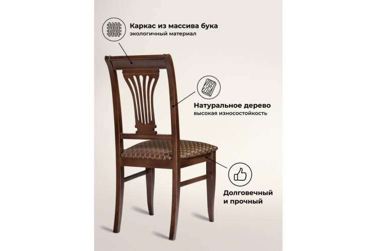 Стул деревянный Абель вишня-5
