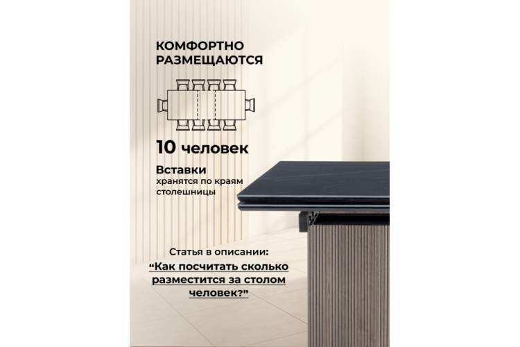 Керамический стол Монерон 180(240)x90 shakespeare black / орех кантри-4