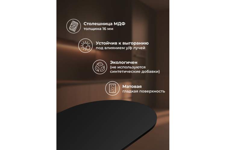 Стол деревянный Барон О 200 х 90 черная пленка шагрень / белые ноги-2