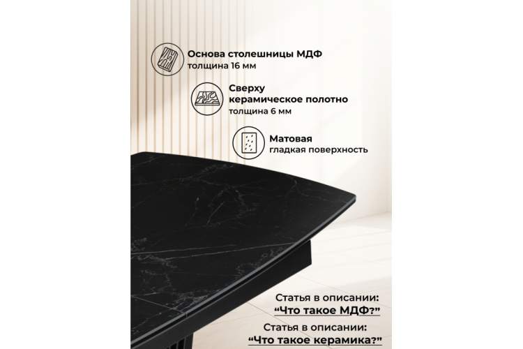 Керамический стол Вейл 140(180)х80 черный мрамор shakespeare black / черный-3