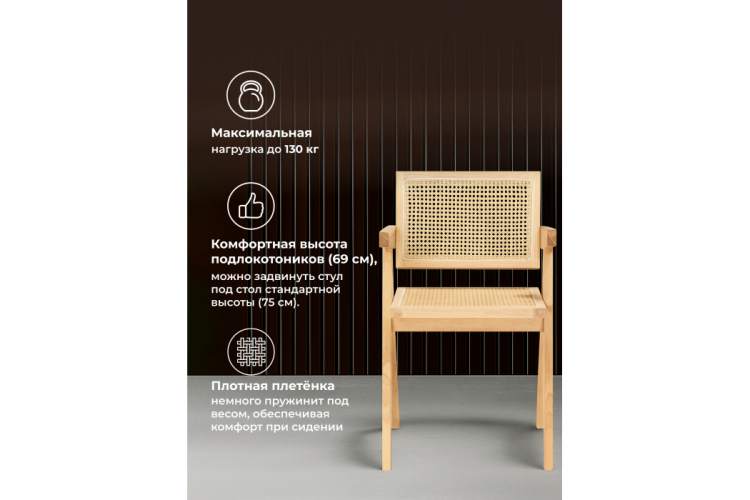 Стул деревянный Rattan wood-4