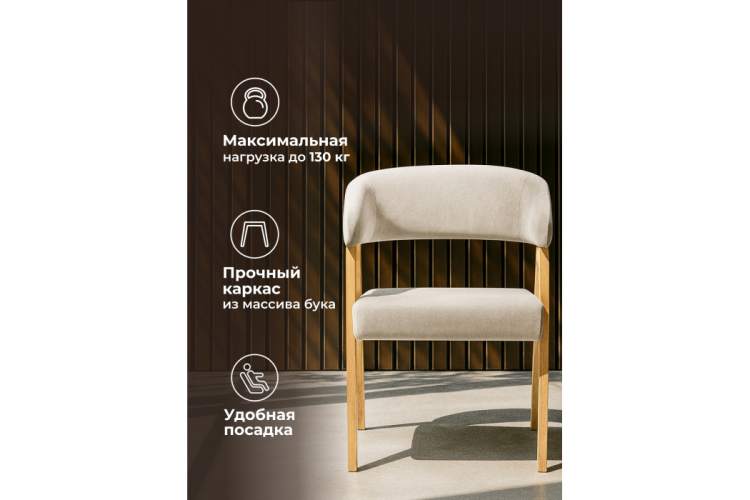 Стул деревянный Невада 1 ткань 231 / светлое дерево-5