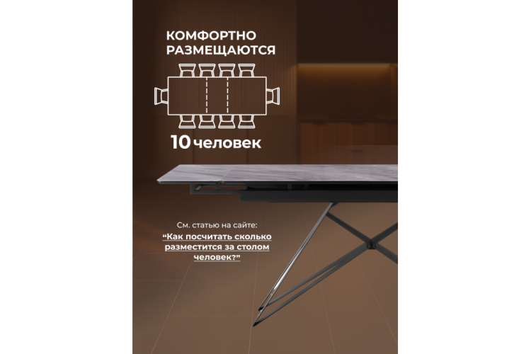 Стол стеклянный Блэкберн 140(200)х80 кристл серый мрамор / черный-6