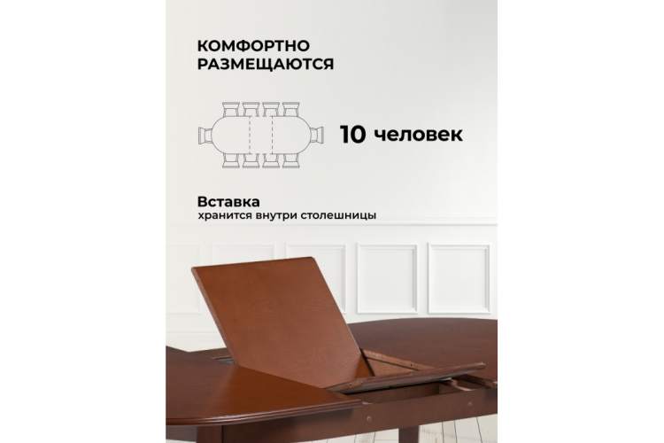 Стол деревянный Aviano овальный вишня-2