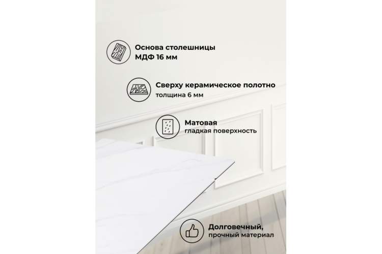 Керамический стол Вилсон 160(220)х89х75 белый мрамор snow white / черный-2