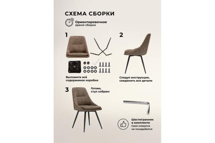 Стул на металлокаркасе Avian вращающийся светло-коричневый / черный-6