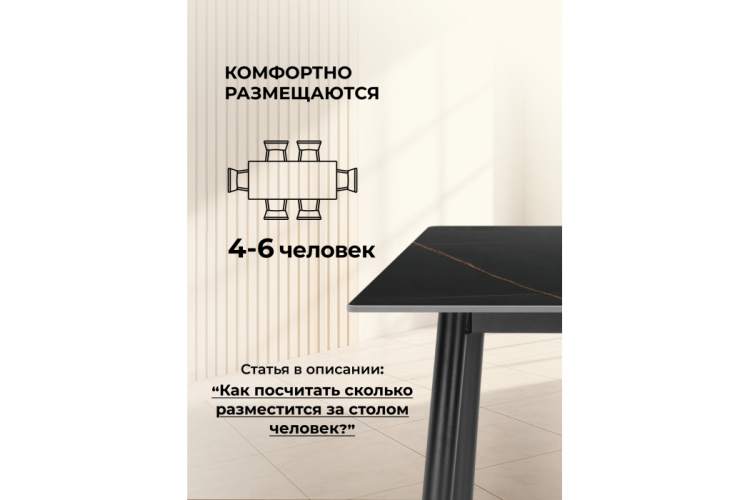 Керамический стол Rion 120 черный мрамор / черный-3