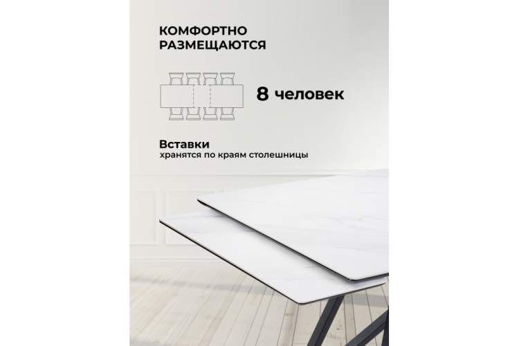 Керамический стол Вилсон 160(220)х89х75 белый мрамор snow white / черный-3