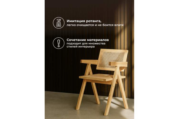 Стул деревянный Rattan wood-5