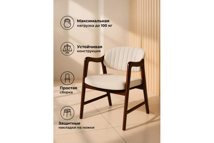 Стул деревянный Никсон ткань мешковина 9199-2 / цвет орех-6