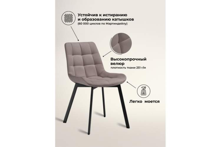 Стул на металлокаркасе Стронг 4 шт латте / черный-3