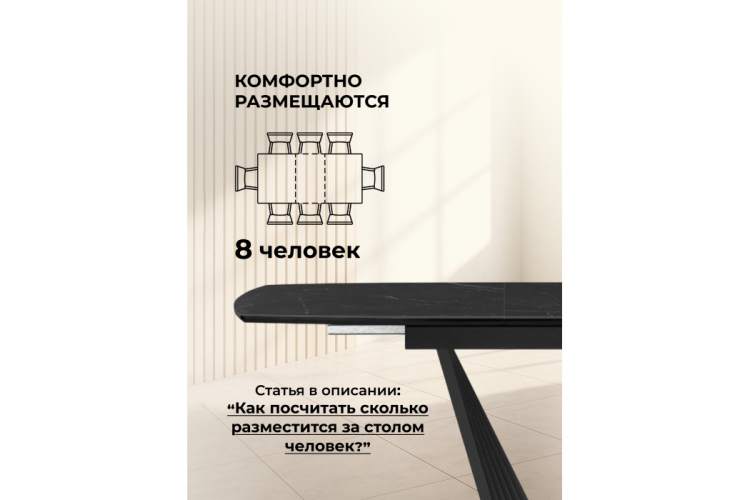 Керамический стол Вейл 140(180)х80 черный мрамор shakespeare black / черный-5