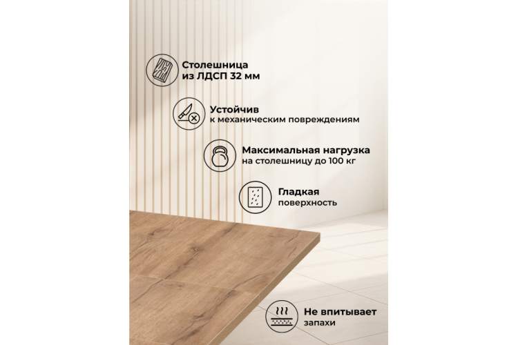 Стол деревянный Райн 32 116(160)x77 раздвижной дуб табачный / черный-1