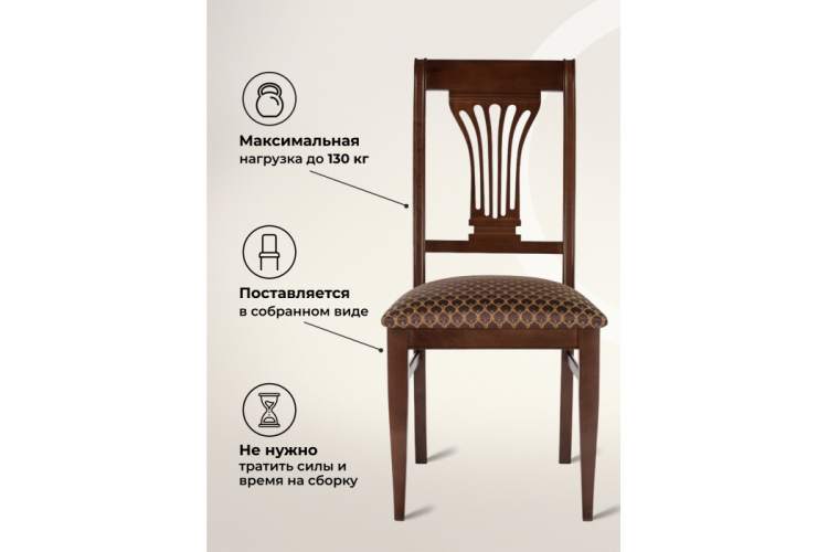 Стул деревянный Абель вишня-4