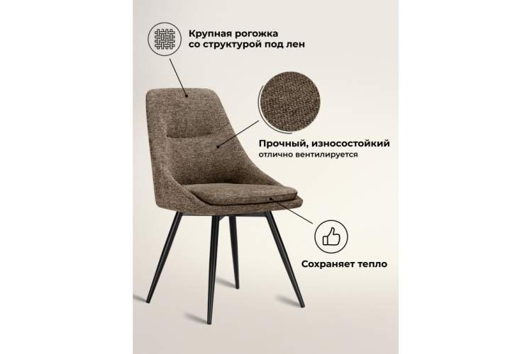 Стул на металлокаркасе Avian вращающийся светло-коричневый / черный-4