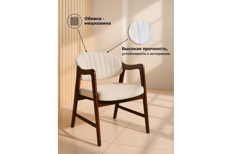 Стул деревянный Никсон ткань мешковина 9199-2 / цвет орех-4