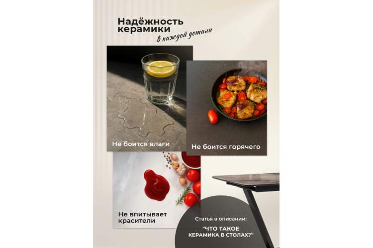 Керамический стол Ривера 220x110 пленка черный кварц / черный-7