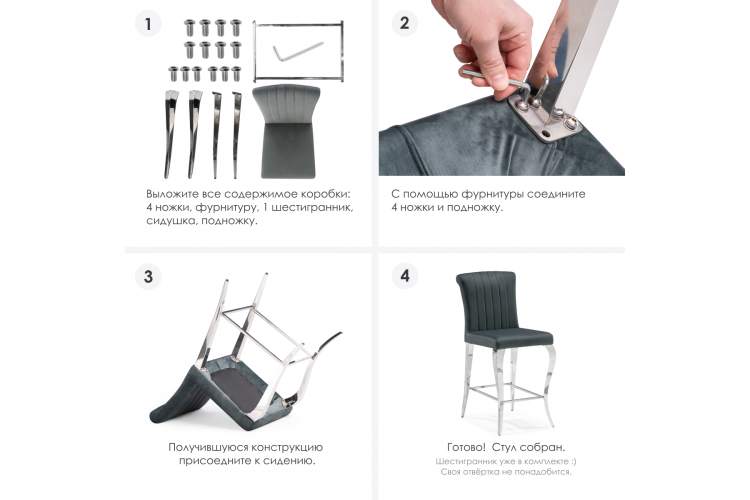 Барный стул Joan dark grey / steel-10