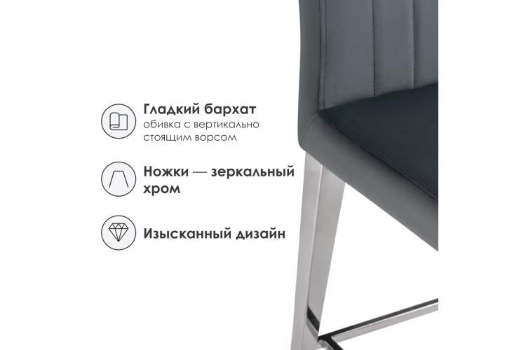 Барный стул Joan dark grey / steel-11