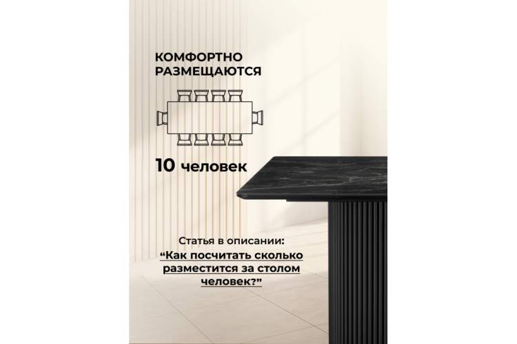 Керамический стол Ривера 220x110 пленка черный кварц / черный-4