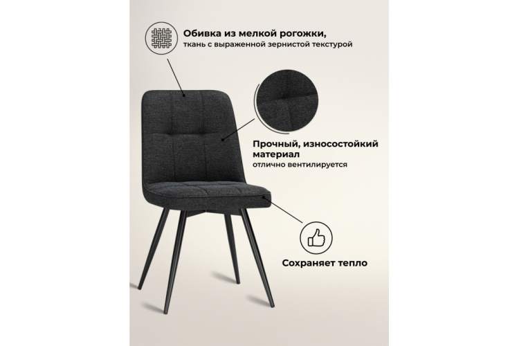 Стул на металлокаркасе Texas 4 поворотный темно-серый / черный-2