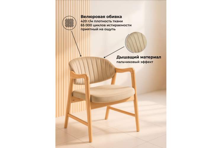 Стул деревянный Никсон ткань В15 / дубовый-3