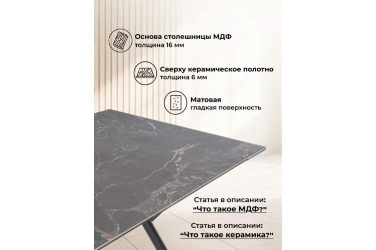 Керамический стол Ворен 180(240)x90 nero markina / черный-3