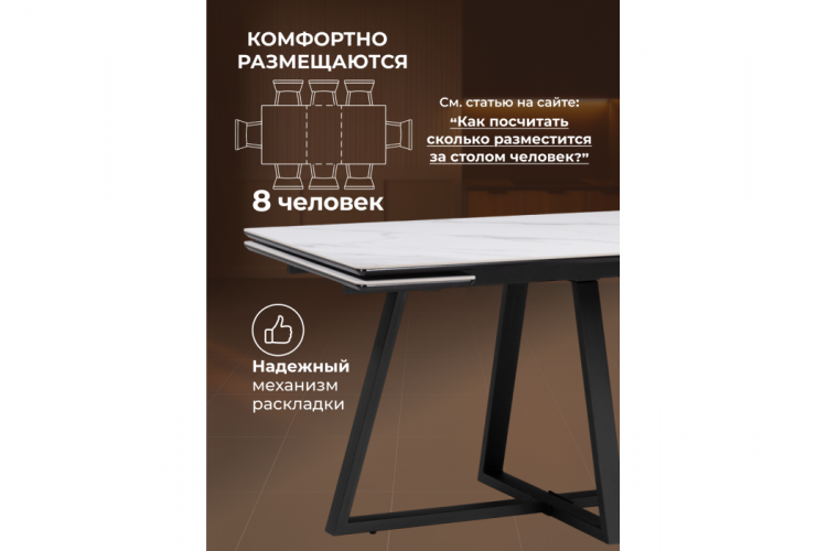 Керамический стол Памелла 120(180)х80 snow alpin / черный-4