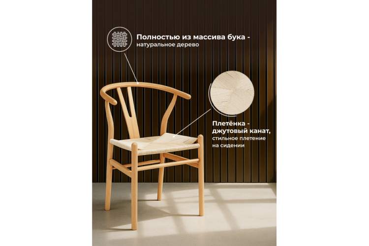 Стул деревянный Arcus wood / beige-3