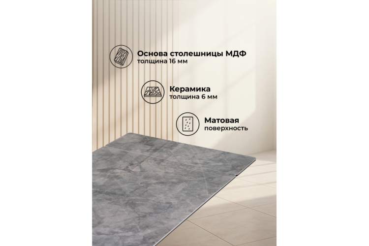 Керамический стол Вейв 160(220)х89х75 серый мрамор baolai / черный-4