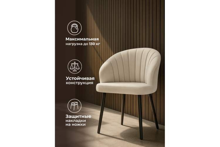 Стул на металлокаркасе Бэнбу marseille 2 / черный-5