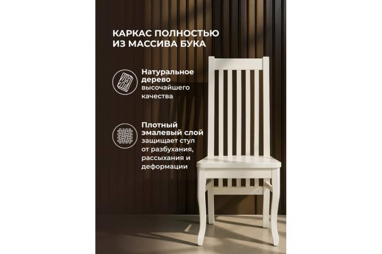 Стул деревянный Арлет белый / жесткий-4